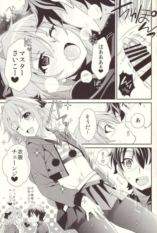 (C93) [Kanyou Shounen (URA)] Kyou kara Boku wa Master no Koibito (FateGrand Order)_14