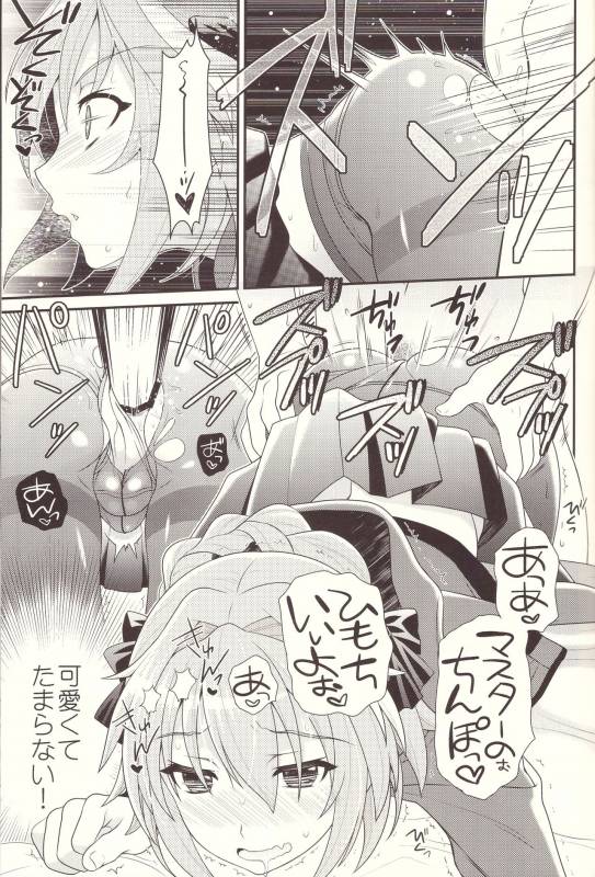 (C93) [Kanyou Shounen (URA)] Kyou kara Boku wa Master no Koibito (FateGrand Order)_16
