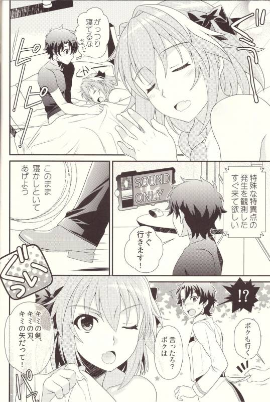 (C93) [Kanyou Shounen (URA)] Kyou kara Boku wa Master no Koibito (FateGrand Order)_21