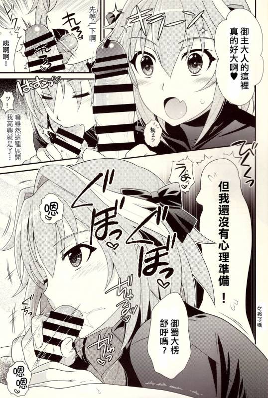 (C93) [Kanyou Shounen (URA)] Kyou kara Boku wa Master no Koibito (FateGrand Order) [Chinese] [刷牙_06