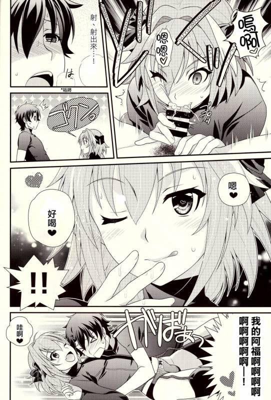 (C93) [Kanyou Shounen (URA)] Kyou kara Boku wa Master no Koibito (FateGrand Order) [Chinese] [刷牙_07