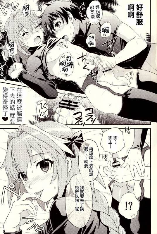 (C93) [Kanyou Shounen (URA)] Kyou kara Boku wa Master no Koibito (FateGrand Order) [Chinese] [刷牙_10