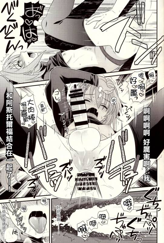(C93) [Kanyou Shounen (URA)] Kyou kara Boku wa Master no Koibito (FateGrand Order) [Chinese] [刷牙_12