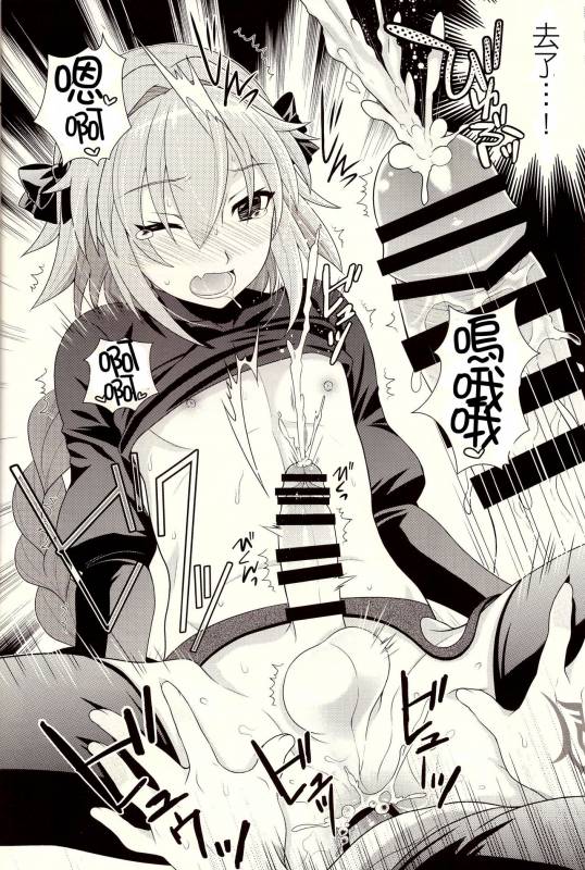 (C93) [Kanyou Shounen (URA)] Kyou kara Boku wa Master no Koibito (FateGrand Order) [Chinese] [刷牙_13