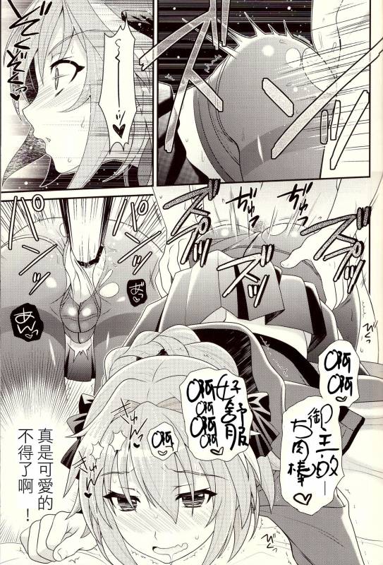 (C93) [Kanyou Shounen (URA)] Kyou kara Boku wa Master no Koibito (FateGrand Order) [Chinese] [刷牙_16