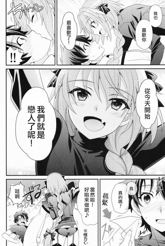 (C93) [Kanyou Shounen (URA)] Kyou kara Boku wa Master no Koibito (FateGrand Order) [Chinese] [瑞树_05