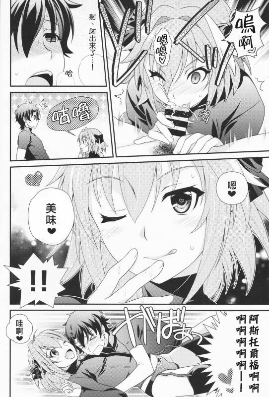 (C93) [Kanyou Shounen (URA)] Kyou kara Boku wa Master no Koibito (FateGrand Order) [Chinese] [瑞树_07