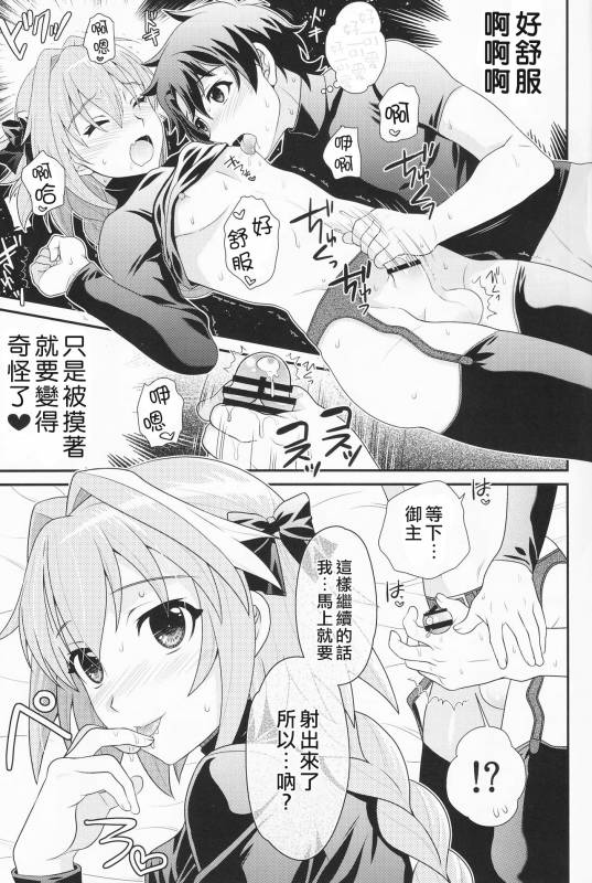 (C93) [Kanyou Shounen (URA)] Kyou kara Boku wa Master no Koibito (FateGrand Order) [Chinese] [瑞树_10