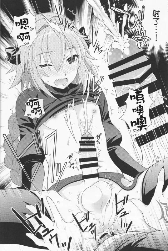 (C93) [Kanyou Shounen (URA)] Kyou kara Boku wa Master no Koibito (FateGrand Order) [Chinese] [瑞树_13