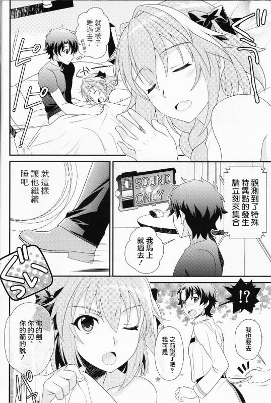 (C93) [Kanyou Shounen (URA)] Kyou kara Boku wa Master no Koibito (FateGrand Order) [Chinese] [瑞树_21