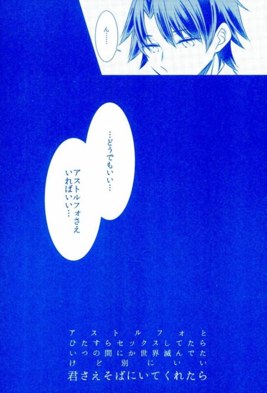 (C93) [Kaochuu Kingdom (Sisei)] Astol_02