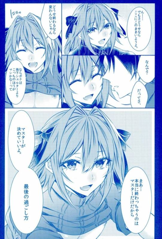 (C93) [Kaochuu Kingdom (Sisei)] Astol_15