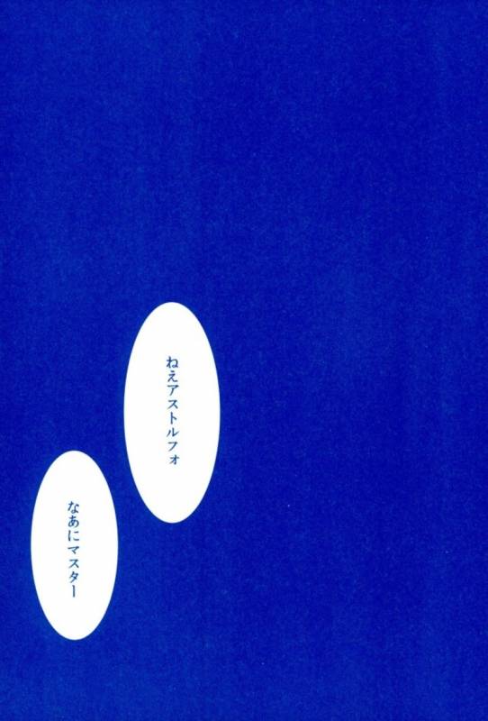 (C93) [Kaochuu Kingdom (Sisei)] Astol_24