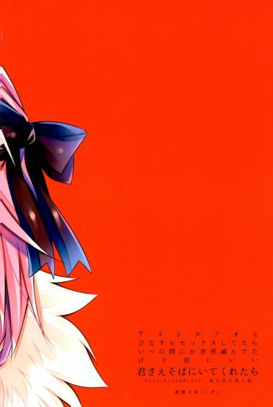 (C93) [Kaochuu Kingdom (Sisei)] Astol_27