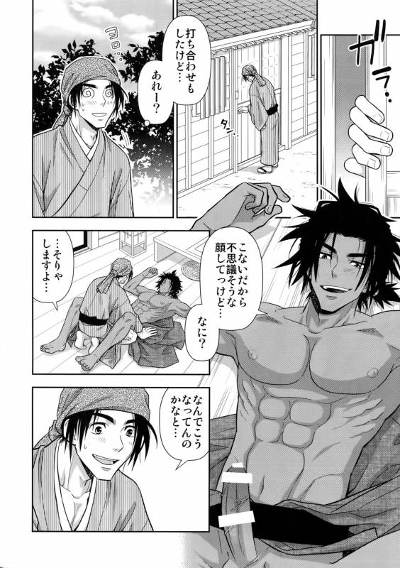 (C93) [Kasshoku Waisei (YANAGI)] Nikuhitsu Ukiyo mo Ouke Itashimasu_08