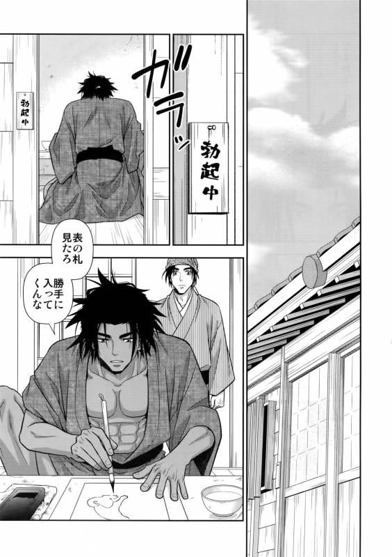 (C93) [Kasshoku Waisei (YANAGI)] Nikuhitsu Ukiyo mo Ouke Itashimasu_25