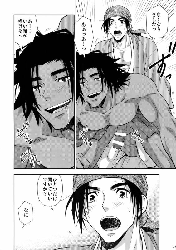 (C93) [Kasshoku Waisei (YANAGI)] Nikuhitsu Ukiyo mo Ouke Itashimasu_28