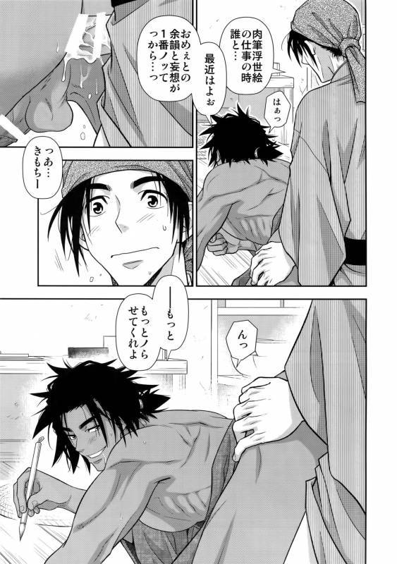 (C93) [Kasshoku Waisei (YANAGI)] Nikuhitsu Ukiyo mo Ouke Itashimasu_29