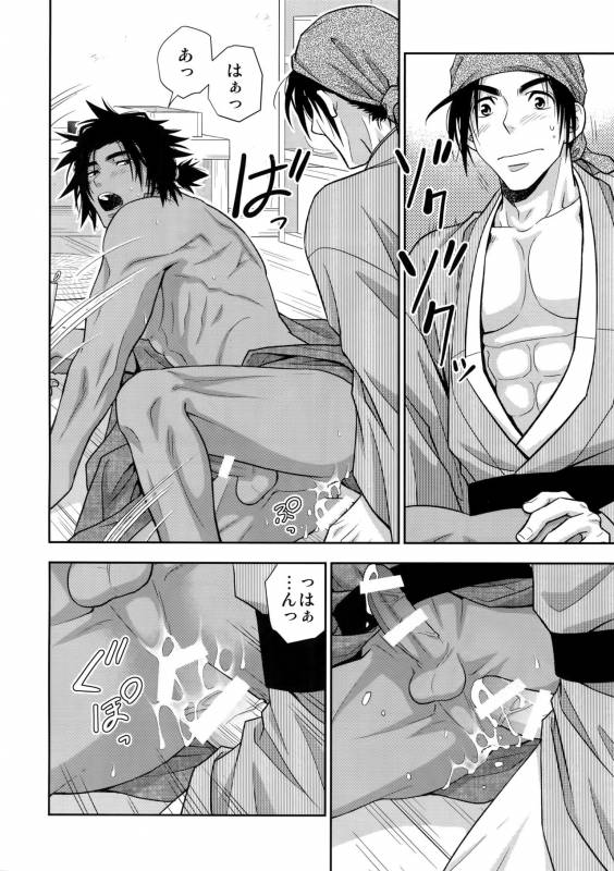 (C93) [Kasshoku Waisei (YANAGI)] Nikuhitsu Ukiyo mo Ouke Itashimasu_30