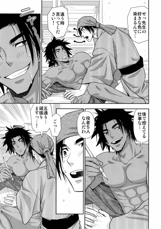 (C93) [Kasshoku Waisei (YANAGI)] Nikuhitsu Ukiyo mo Ouke Itashimasu_31