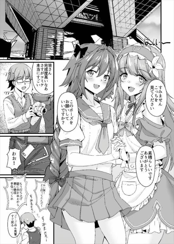 (C93) [Kuma no Ana (Shirokuma A)] Konsui Rape! Yajuu to Kashita Camera Kozou (FateGrand Order)_01