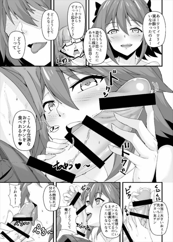 (C93) [Kuma no Ana (Shirokuma A)] Konsui Rape! Yajuu to Kashita Camera Kozou (FateGrand Order)_07