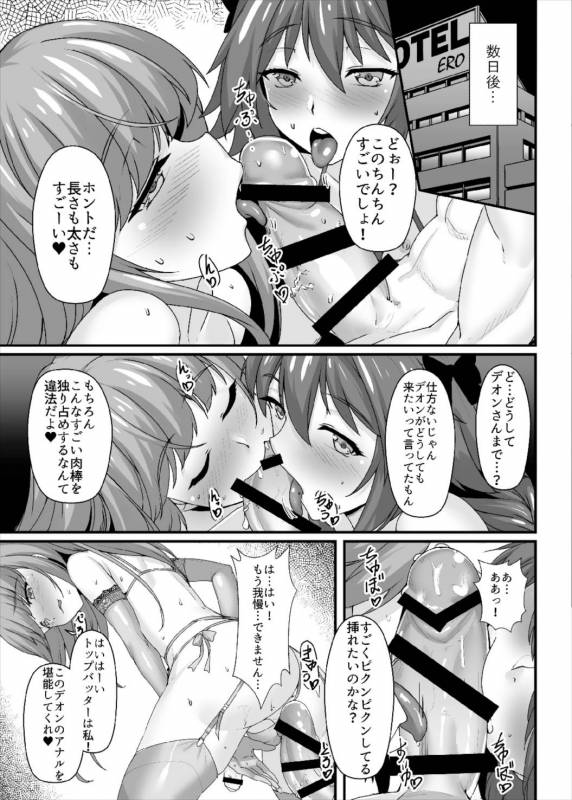 (C93) [Kuma no Ana (Shirokuma A)] Konsui Rape! Yajuu to Kashita Camera Kozou (FateGrand Order)_15