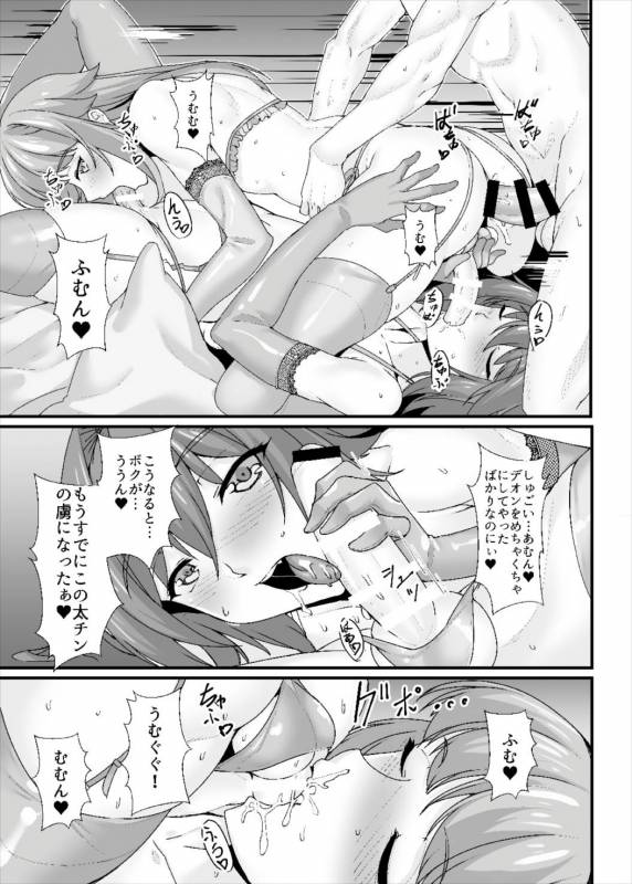 (C93) [Kuma no Ana (Shirokuma A)] Konsui Rape! Yajuu to Kashita Camera Kozou (FateGrand Order)_17