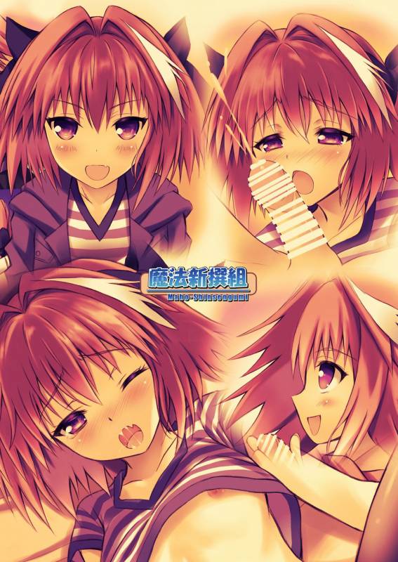 (C93) [Maho-Shinsengumi (Kouzuki Ichika)] Astolfo-kyun to_14