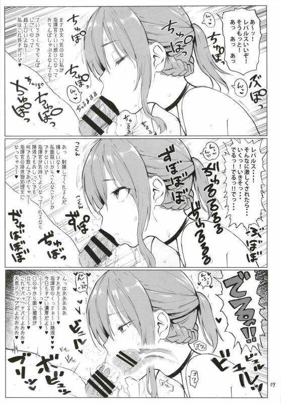 (C93) [Memeya (Meme50)] Yamashiro to Repulse no Hon - Comic of Yamashiro and Repuls_08