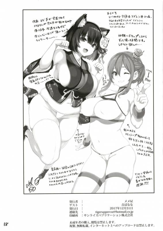 (C93) [Memeya (Meme50)] Yamashiro to Repulse no Hon - Comic of Yamashiro and Repuls_17