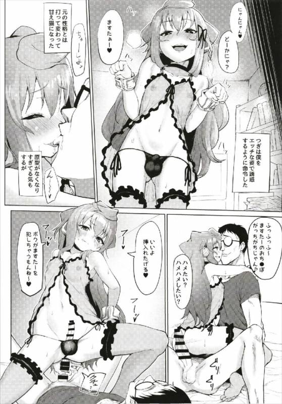 (C93) [Molossan (Morochin-san)] Master, Pakohame Shiyo (Hacka Doll)_11