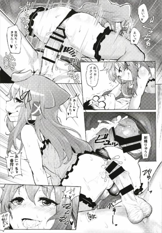 (C93) [Molossan (Morochin-san)] Master, Pakohame Shiyo (Hacka Doll)_14