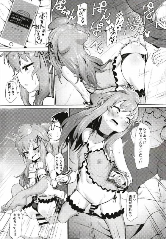 (C93) [Molossan (Morochin-san)] Master, Pakohame Shiyo (Hacka Doll)_16