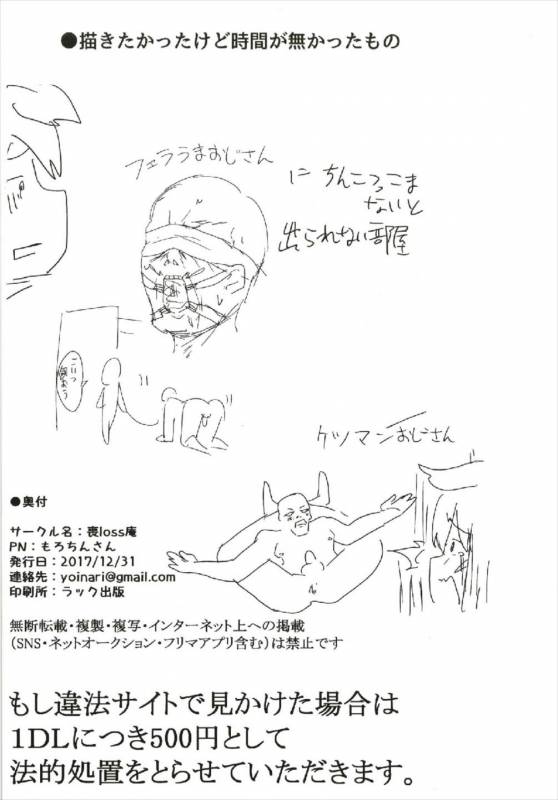 (C93) [Molossan (Morochin-san)] Master, Pakohame Shiyo (Hacka Doll)_21