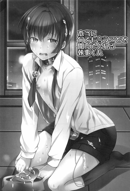 (C93) [Morimori Runrun (ManbooRerere)] Hontou ni Nandemo Iukoto o Kiite Kureru Shitsuji-kun_02