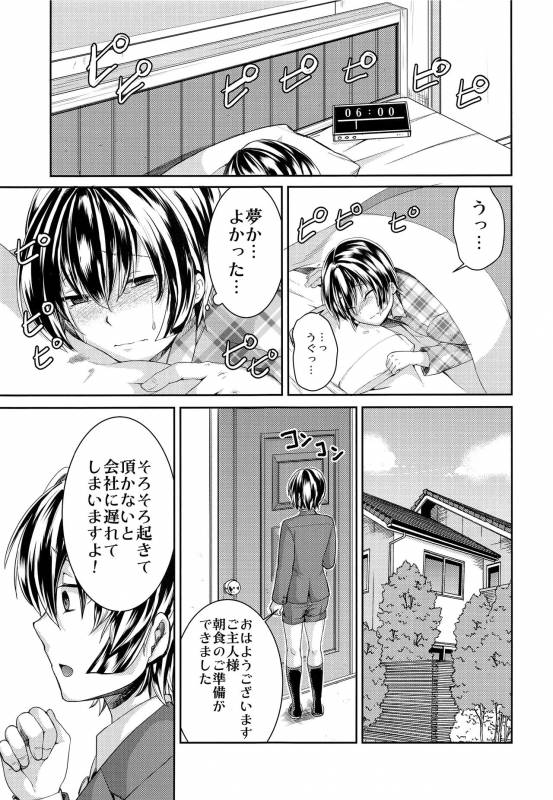 (C93) [Morimori Runrun (ManbooRerere)] Hontou ni Nandemo Iukoto o Kiite Kureru Shitsuji-kun_06