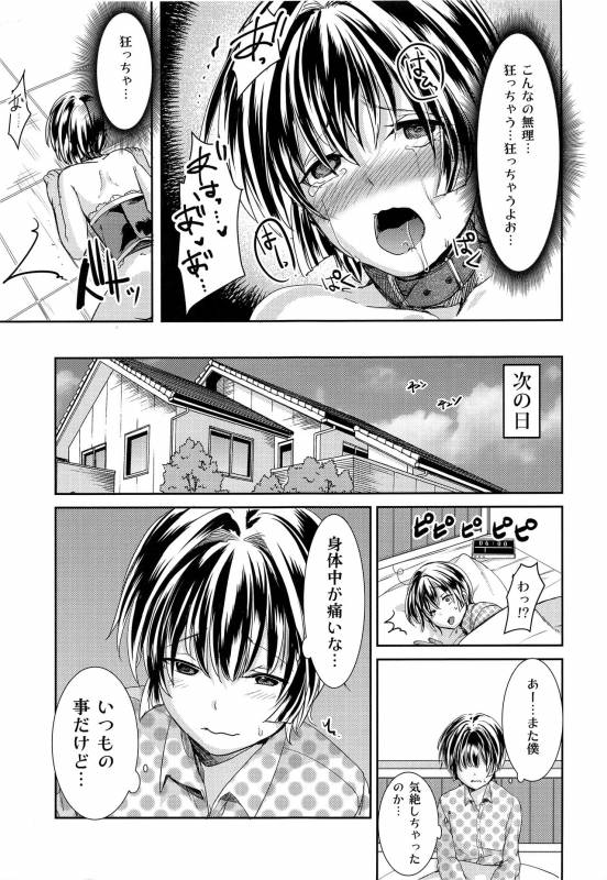 (C93) [Morimori Runrun (ManbooRerere)] Hontou ni Nandemo Iukoto o Kiite Kureru Shitsuji-kun_22