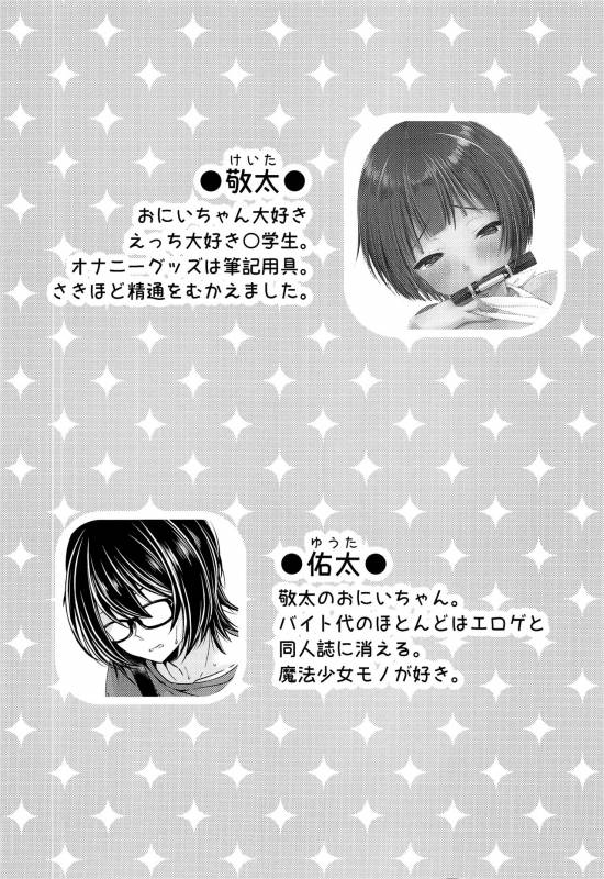 (C93) [Mysp5cm (Mareo)] Shojomaku Tsukutte Onii-chan!_04