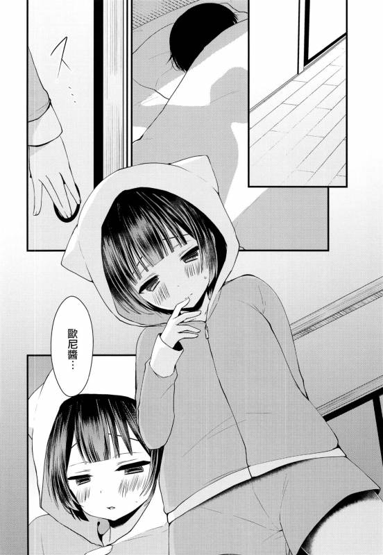 (C93) [Mysp5cm (Mareo)] Shojomaku Tsukutte Onii-chan! [Chinese] [瑞树汉化组]_08