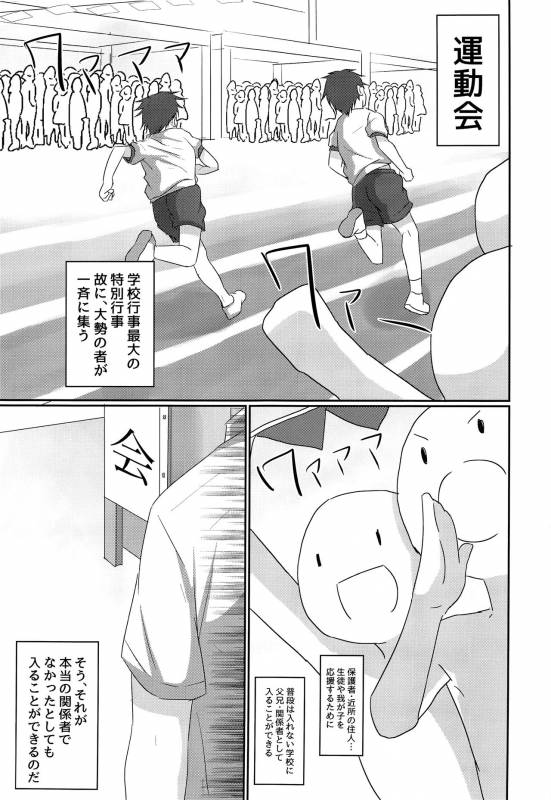 (C93) [Peko Renmei (Aquajet Kosuke)] Kimi kara egao o ubatte gomen_01