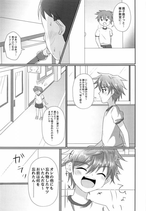 (C93) [Peko Renmei (Aquajet Kosuke)] Kimi kara egao o ubatte gomen_05