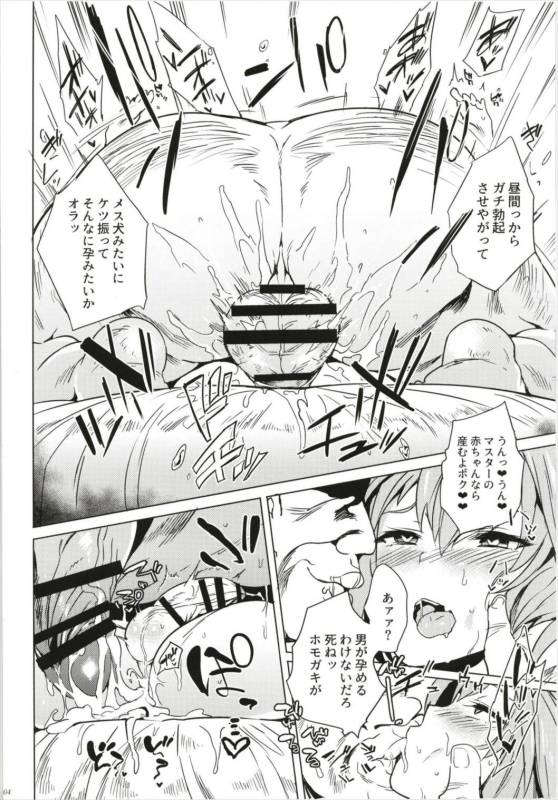 (C93) [Puppukupu (Kawaisaw)] ASSTRSRVNT (FateGrand Order)_03