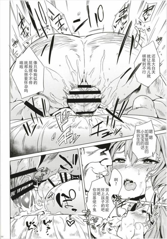 (C93) [Puppukupu (Kawaisaw)] ASSTRSRVNT (FateGrand Order) [Chinese] [靴下汉化组]_04