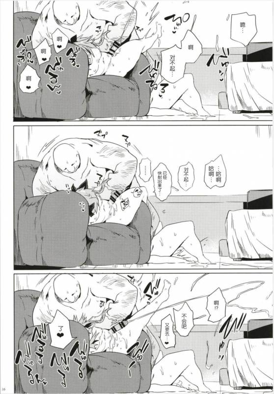 (C93) [Puppukupu (Kawaisaw)] ASSTRSRVNT (FateGrand Order) [Chinese] [靴下汉化组]_16
