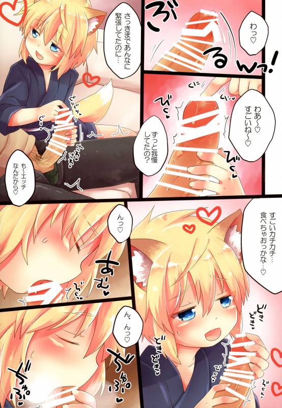 (C93) [Rideshion (Kazushi)] Kogitsune no Makasete Hatsutaiken da yo._04