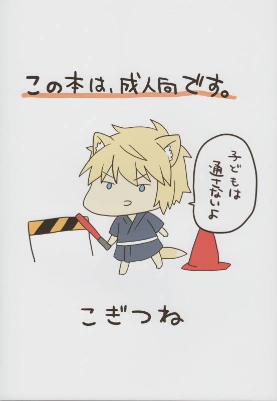 (C93) [Rideshion (Kazushi)] Kogitsune no Makasete Hatsutaiken da yo. [English] [mysterymeat3]_02