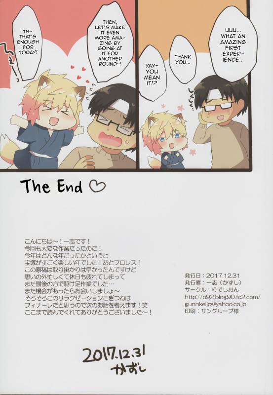 (C93) [Rideshion (Kazushi)] Kogitsune no Makasete Hatsutaiken da yo. [English] [mysterymeat3]_15