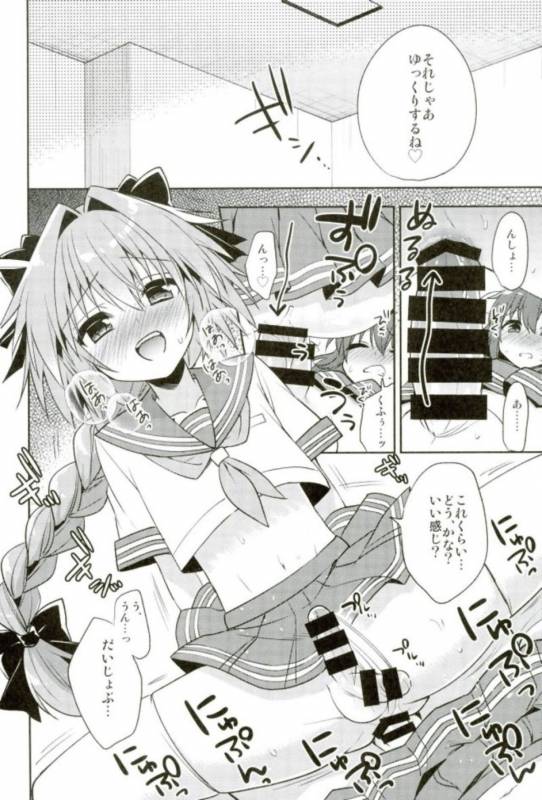 (C93) [Rkaffy (Aichi Shiho)] Boku no Master wa Otokonoko (FateGrand Order)_16