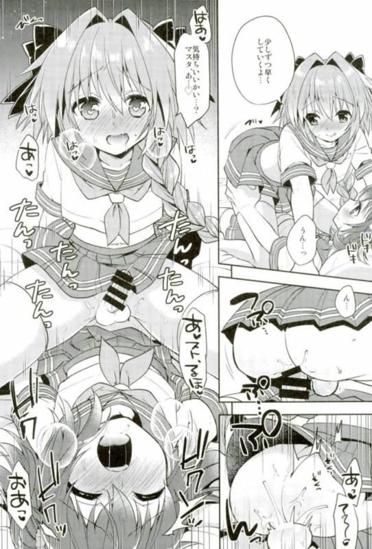 (C93) [Rkaffy (Aichi Shiho)] Boku no Master wa Otokonoko (FateGrand Order)_18